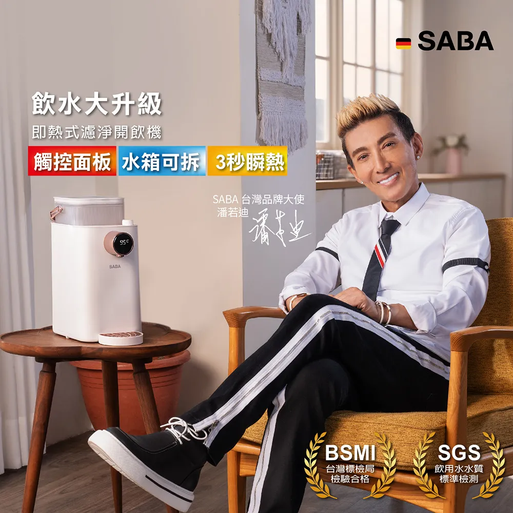 SABA 3.3L即熱式濾淨開飲機 SA-HQ09 歷史價格詳細信息