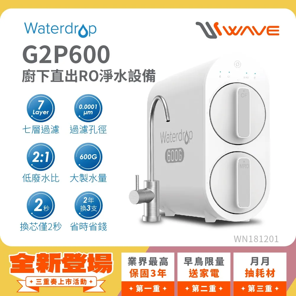 Waterdrop G3P800專用RO逆滲透濾芯(DIY更換) 歷史價格詳細信息