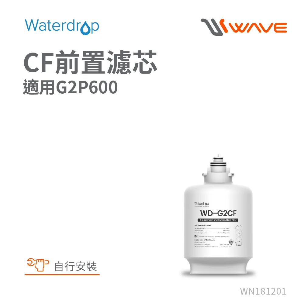 Waterdrop G3P800專用RO逆滲透濾芯(DIY更換) 歷史價格詳細信息