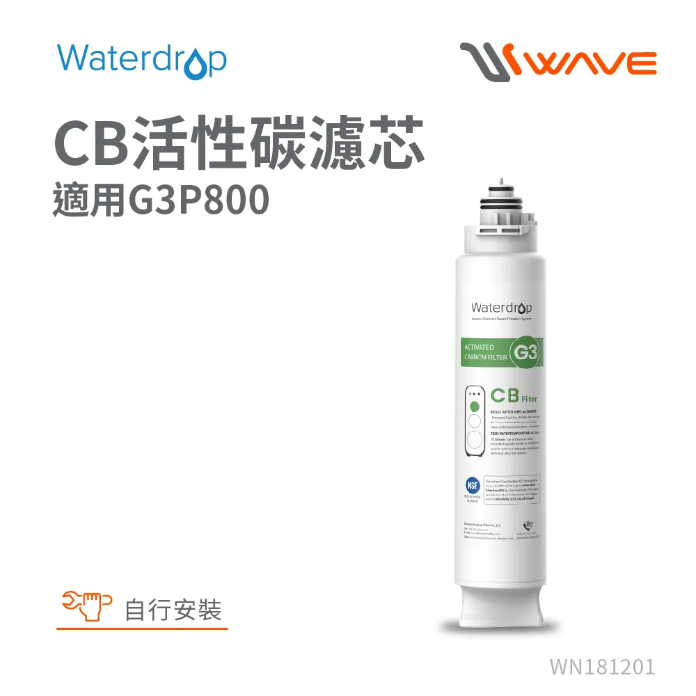 Waterdrop G3P800專用RO逆滲透濾芯(DIY更換) 歷史價格詳細信息