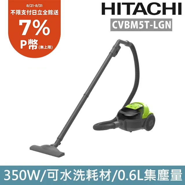 HITACHI日立 免紙袋吸塵器 CVBM5T-LGN 萊姆綠 最大吸力350W 可水洗抗菌濾網 可水洗集塵盒 歷史價格詳細信息