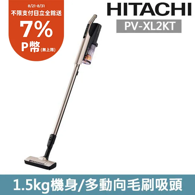 HITACHI 日立 直立手持兩用無線吸塵器 香檳金 PVX200KT-聊聊享優惠 歷史價格詳細信息