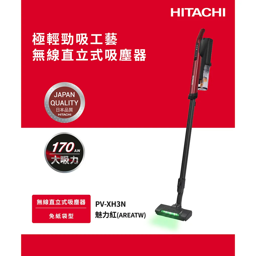 HITACHI  日立 PVXH3M 直立手持兩用無線吸塵器 PVXH3MCG   電聯0932101880 歷史價格詳細信息