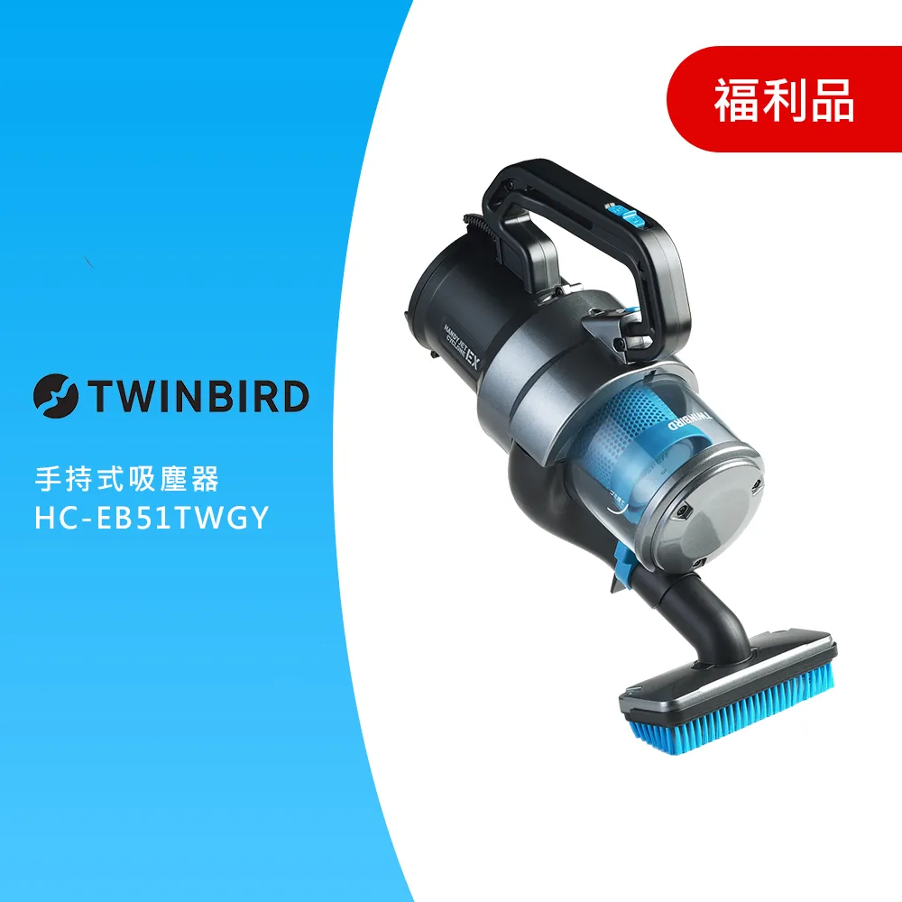 Twinbird HC-4328/HC-6688/HC-6688TW TWP 吸塵器可用充電電池大促銷回去裝上即可使用 歷史價格詳細信息