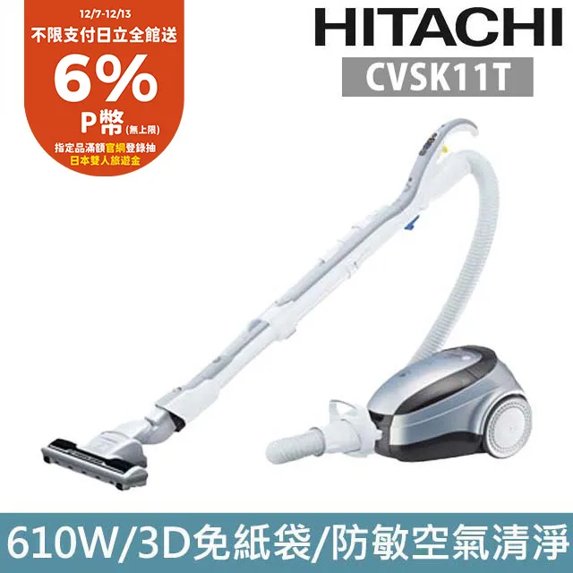 HITACHI日立 免紙袋吸塵器 CVSJ11T 炫藍色 奈米鈦塗層濾網 集塵盒採防靜電材質設計 歷史價格詳細信息
