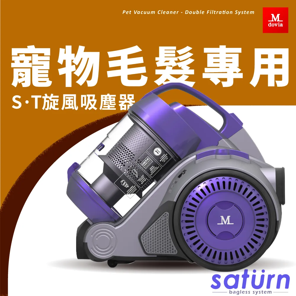 Mdovia  S.T 寵物毛髮專用 無袋式吸塵器 廠商直送 現貨 歷史價格詳細信息