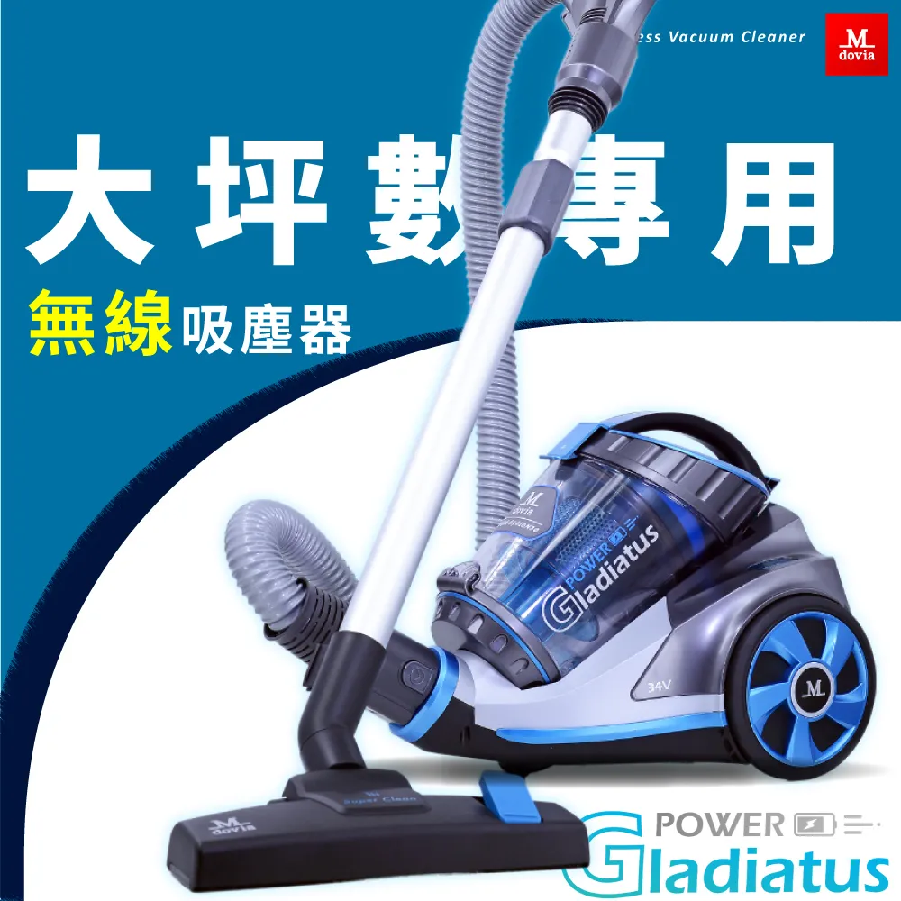 Mdovia Gladiatus 吸力永不衰退 高效過濾 無線吸塵器 歷史價格詳細信息
