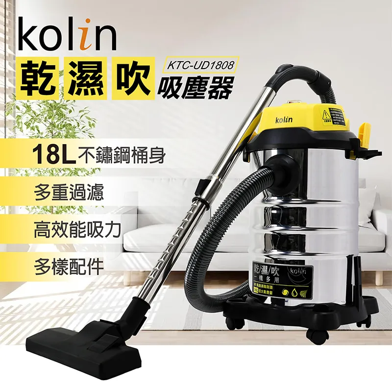 kolin歌林 乾濕吹吸塵器 KTC-UD1801 現貨 廠商直送 歷史價格詳細信息
