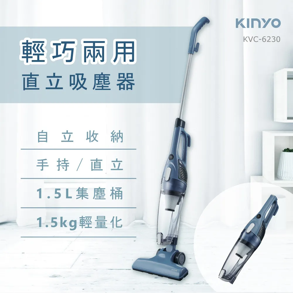 【KINYO】輕巧直立手持兩用無線吸塵器 歷史價格詳細信息