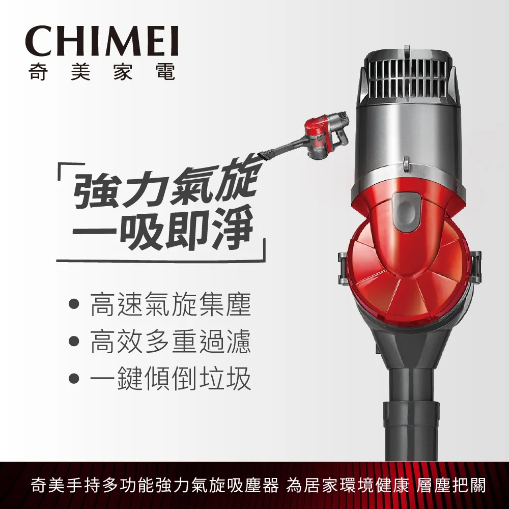 CHIMEI 奇美 手持強力氣旋吸塵器 VC-HMDPH0 旋風集塵 低噪音 超輕量 歷史價格詳細信息