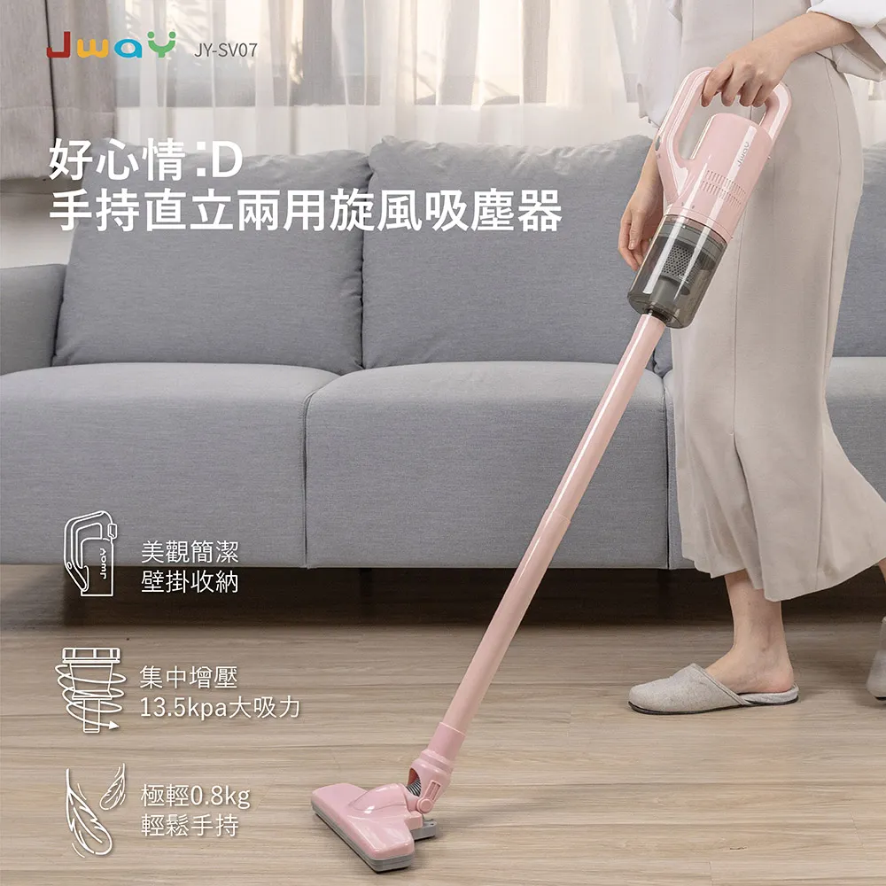 JWAY 手持直立兩用旋風吸塵器 JY-SV05 歷史價格詳細信息