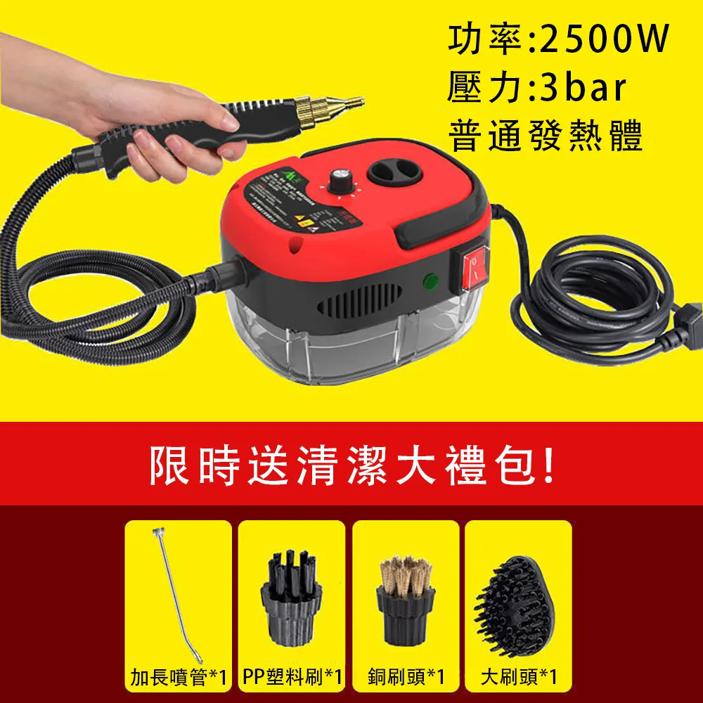 高溫高壓清潔機 家政蒸汽機 蒸汽拖把 高溫清洗機 一機多用 歷史價格詳細信息