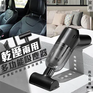 乾溼兩用持式吸塵機 車用吸塵器 吸塵器 除塵器 大吸力吸塵器 2600mAh吸塵器 歷史價格詳細信息