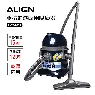 ALIGN亞拓乾濕兩用吸塵器(藍色款) AVC-1015 歷史價格詳細信息