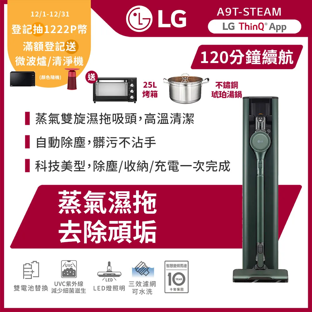 LG樂金 A9T系列濕拖無線吸塵器吸塵器【A9T-ULTRA】 歷史價格詳細信息