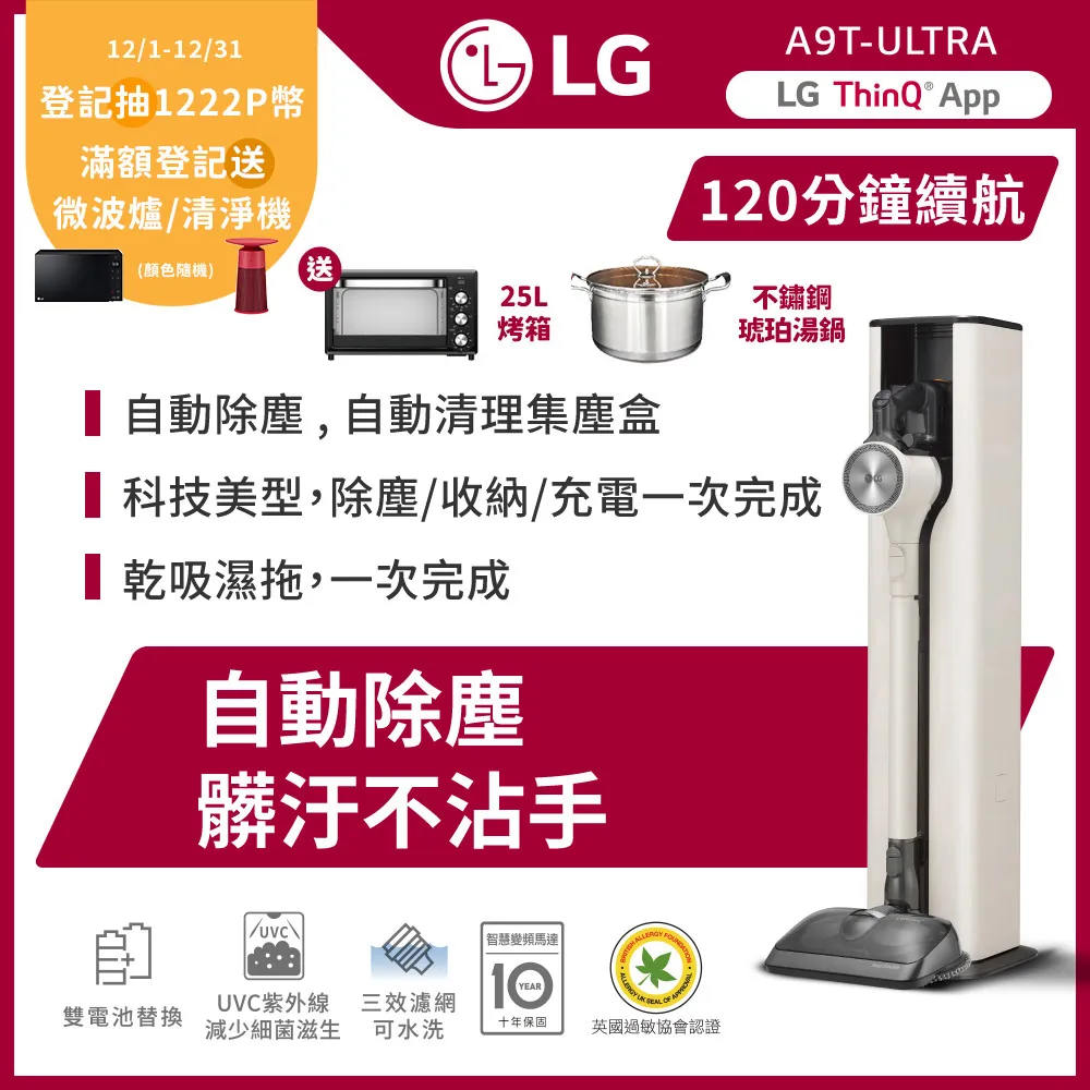 LG樂金 A9T-ULTRA/A9T-MAX集塵收納充電座專用集塵袋一組三入吸塵器配件【V-DUSTBAG】 歷史價格詳細信息