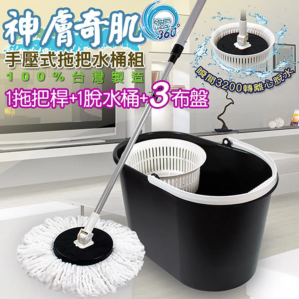 神膚奇肌雙槽乾濕兩用平板拖水桶3布組(買一送一共2組) 歷史價格詳細信息