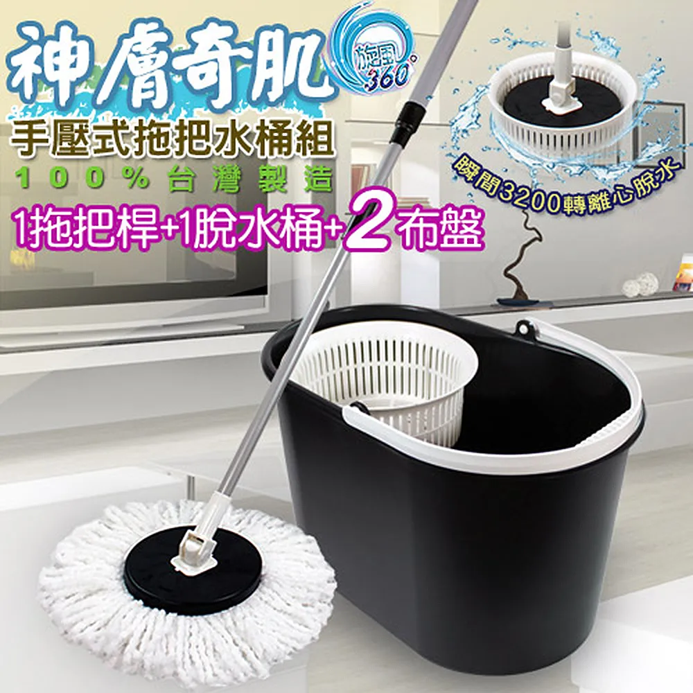 神膚奇肌雙槽乾濕兩用平板拖水桶3布組(買一送一共2組) 歷史價格詳細信息