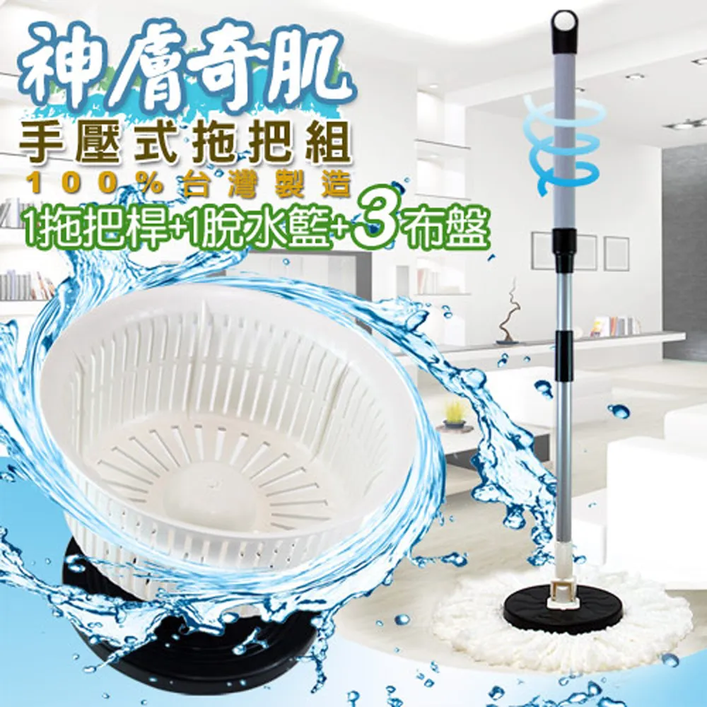 神膚奇肌雙槽乾濕兩用平板拖水桶3布組(買一送一共2組) 歷史價格詳細信息