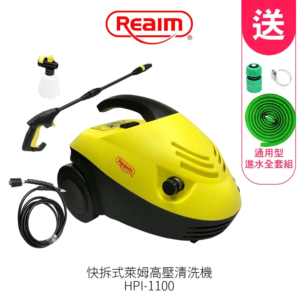 【萊姆】高壓清洗機 HPI-1100 快拆版｜ASTool 亞仕托 歷史價格詳細信息