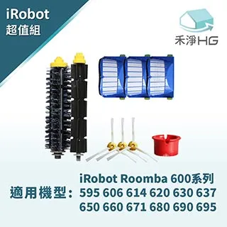 【禾淨家用HG】iRobot Roomba 適用800.900系列 副廠掃地機配件(超值組-小全配) 歷史價格詳細信息