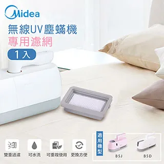 Midea美的 無線UV紫外線除蹣機-極地白 B5D 歷史價格詳細信息