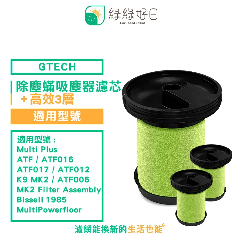 適用Gtech二代小綠 Multi Plus手持吸塵器 ATF017/ATF012/MK2/Bissell 1985濾心 歷史價格詳細信息