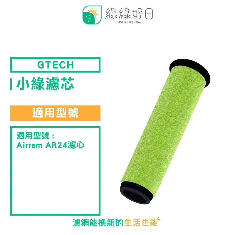 適用Gtech二代小綠 Multi Plus手持吸塵器 ATF017/ATF012/MK2/Bissell 1985濾心 歷史價格詳細信息