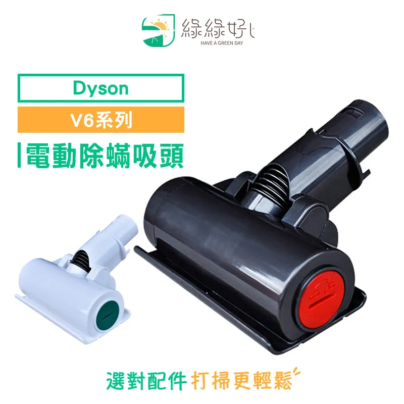 DYSON V6系列電池電路板更換，電路板故障閃紅燈，恆隆行代理吸塵器無法處理或報價太高，SV03、SV04、SV07 歷史價格詳細信息