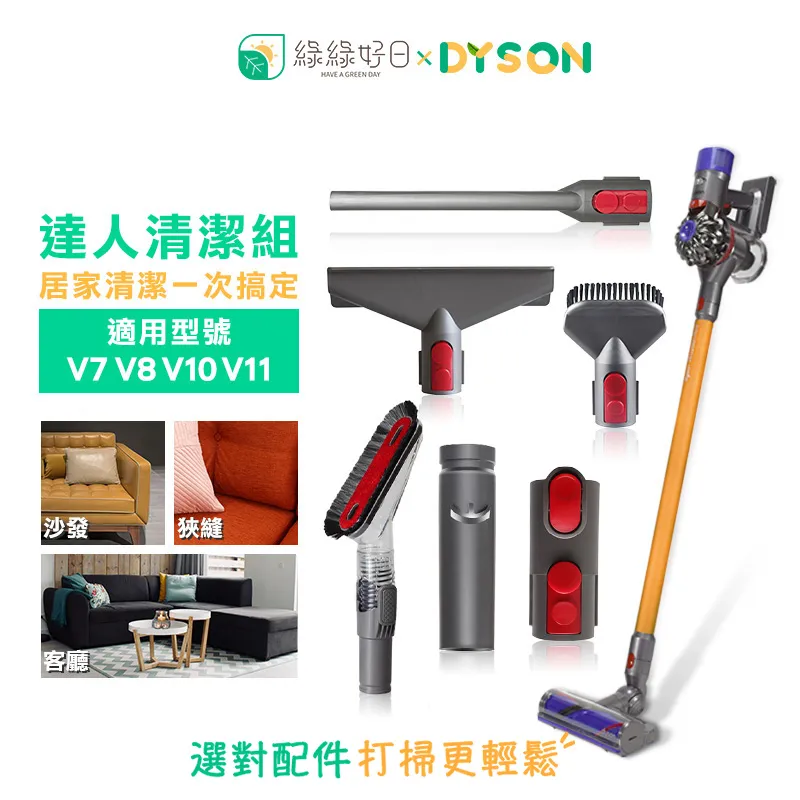 綠綠好日 DYSON 戴森 乾溼兩用 電動拖把頭 適 V6 V7 V8 V10 V11 拖把頭 吸塵器 配件 歷史價格詳細信息