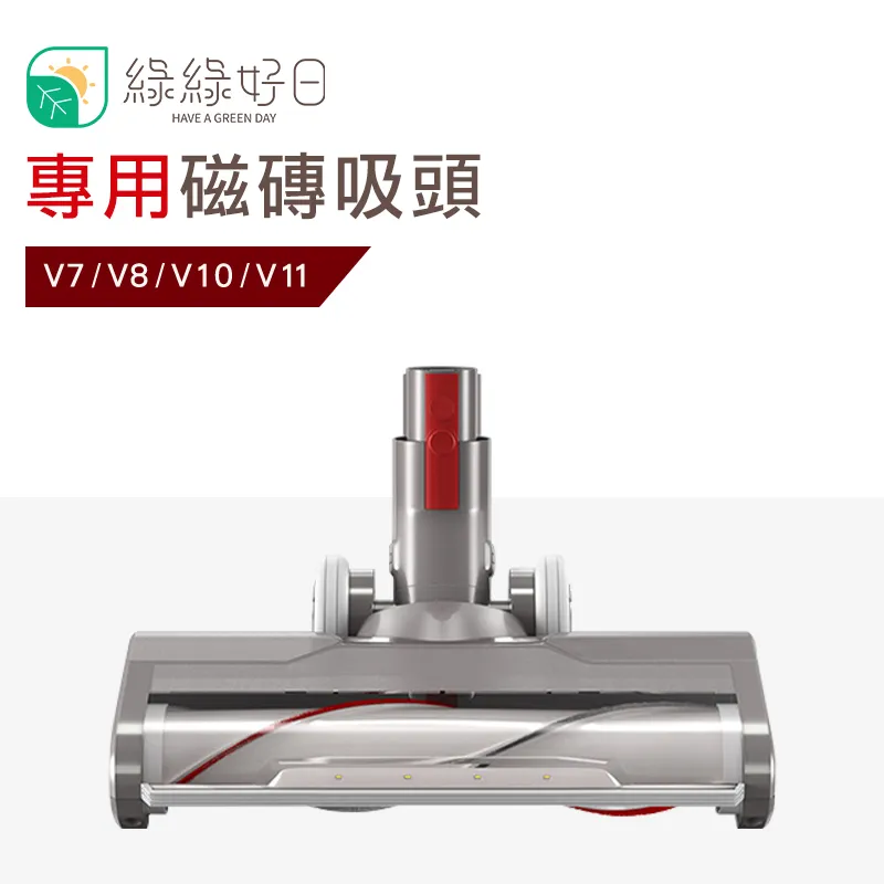綠綠好日 DYSON 戴森 乾溼兩用 電動拖把頭 適 V6 V7 V8 V10 V11 拖把頭 吸塵器 配件 歷史價格詳細信息