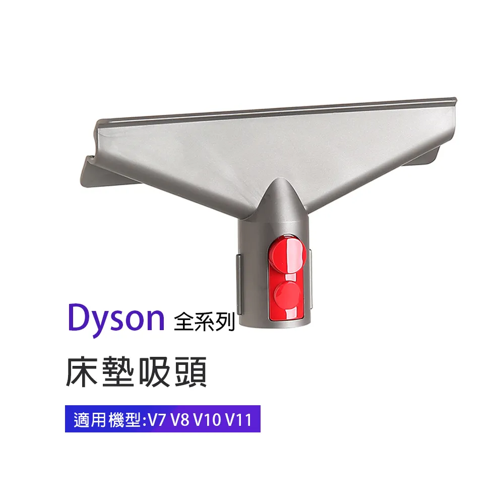 適用Dyson吸塵器雙效地板刷頭 SV18 地毯清潔吸頭 V12直驅刷頭 sv34 sv35地板清潔刷頭(不捲頭髮 雙效清潔) 歷史價格詳細信息