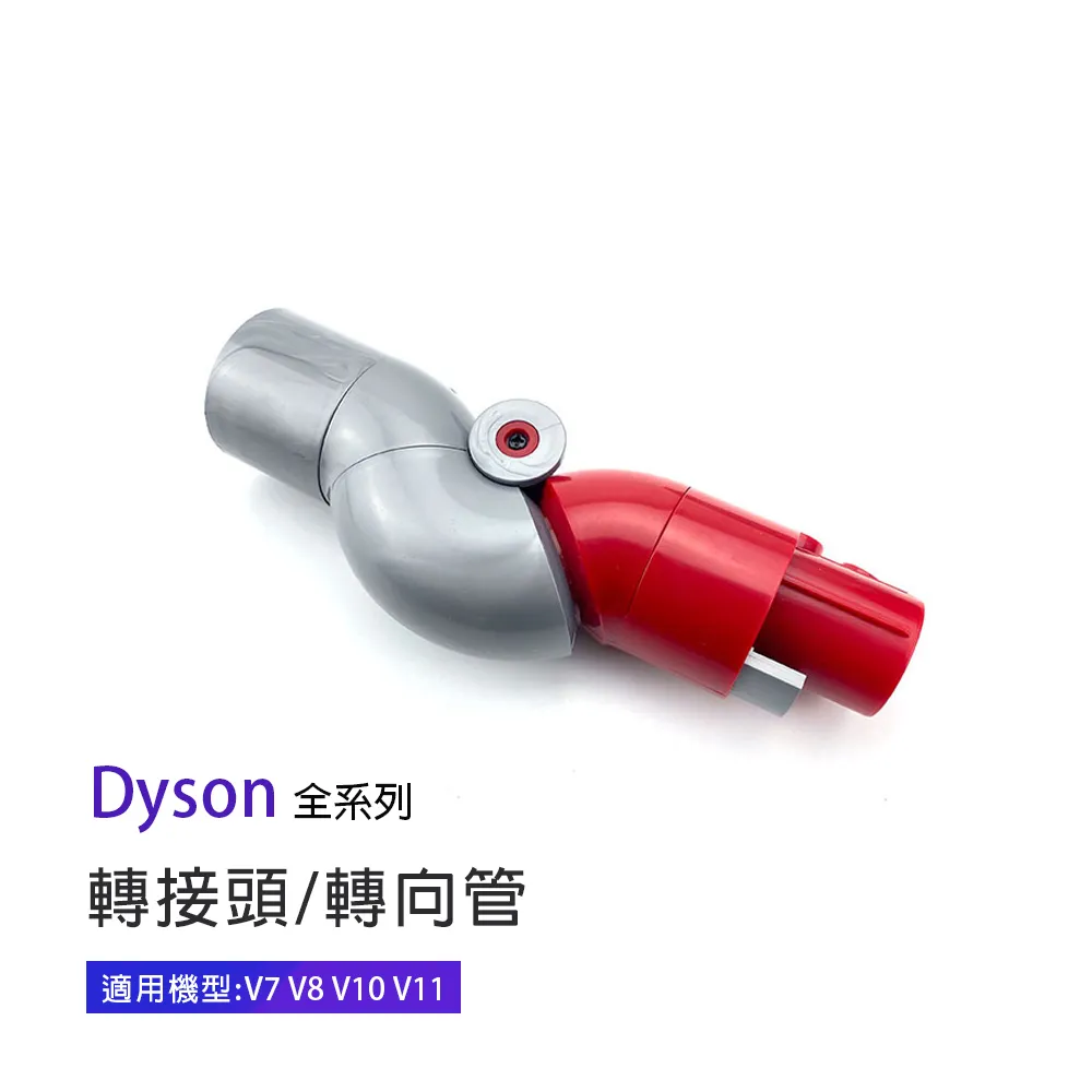 適用Dyson V10吸塵器轉接32mm口徑配件轉接頭 歷史價格詳細信息