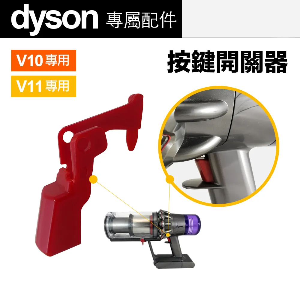 DYSON V10配件隨便賣,歡迎出價,價格可以就賣 歷史價格詳細信息