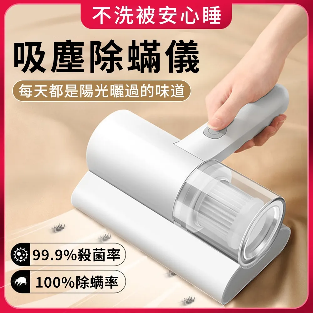 【99%除螨????無效可退】除蟎機 智能數顯震動拍打 塵螨吸塵1器  除螨吸塵1器 除螨儀 無線除蟎儀 塵蟎機 歷史價格詳細信息
