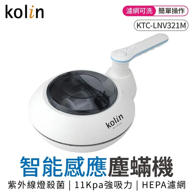 【Kolin歌林】智能感應塵機 塵吸塵器 KTC-LNV321M (有線) 歷史價格詳細信息