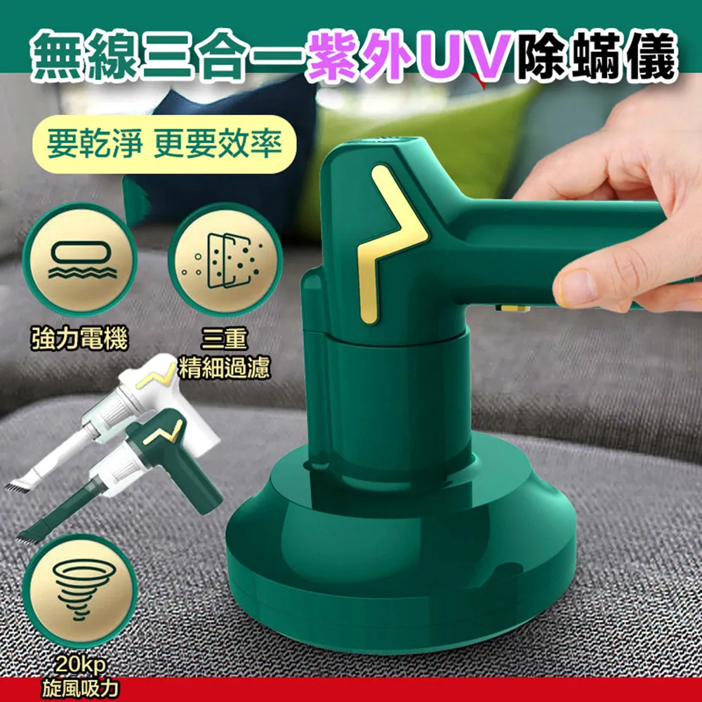 無線三合一紫外UV除蟎儀(2入組) 歷史價格詳細信息