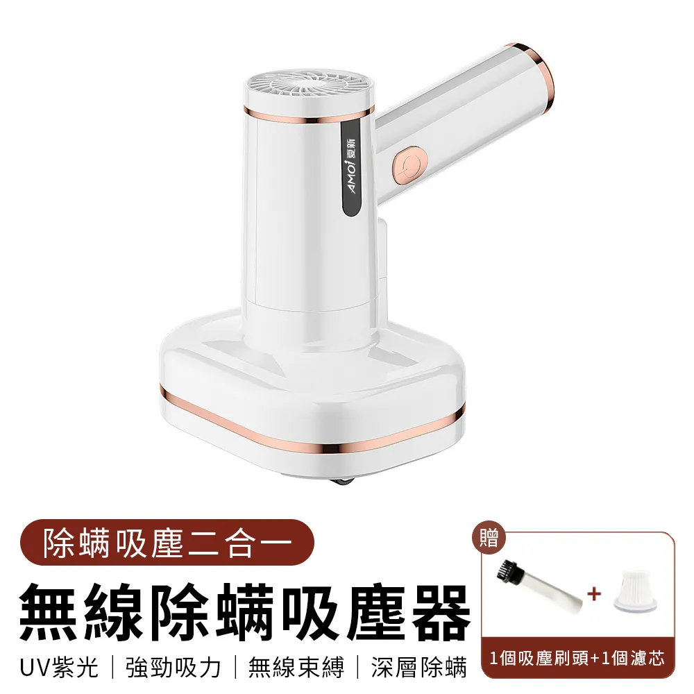 無線除螨儀+吸塵器二合一 輕巧便捷 6000kpa大吸力 UV紫外線菌 99.9%除螨滅菌率 可水洗濾芯 超長續航 歷史價格詳細信息