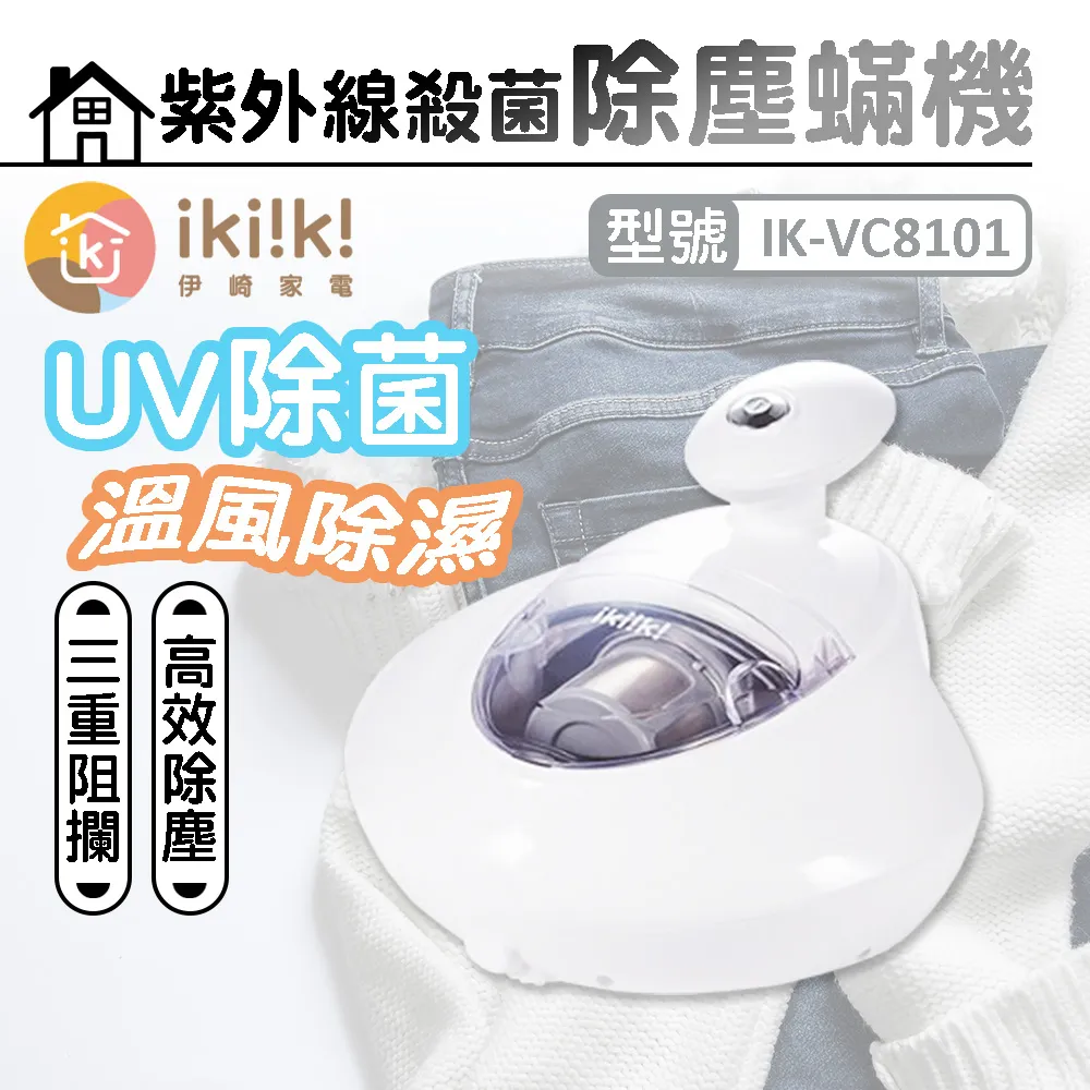 【伊崎 Ikiiki】無線吸塵器 手持吸塵器 IK-VC8001 免運費 歷史價格詳細信息