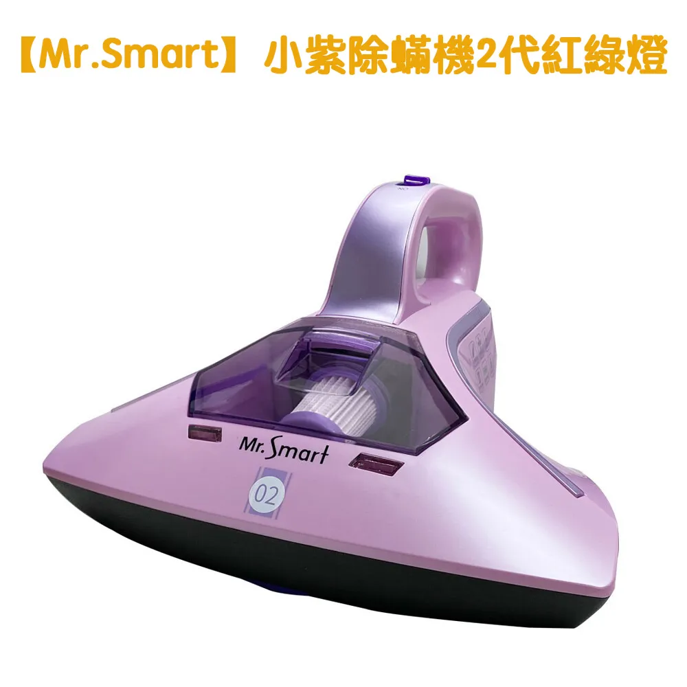 Mr. Smart 小紫UV除蟎吸塵器SVC-204 歷史價格詳細信息