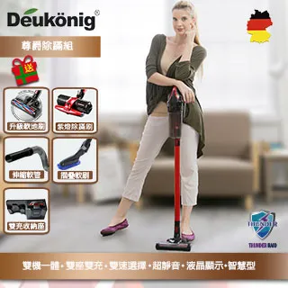 Deukönig 德京雷霆智慧型多功能 手持掛燙機(爵士藍) 歷史價格詳細信息