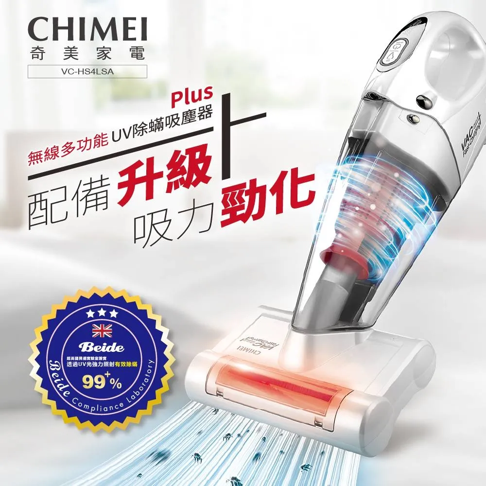 CHIMEI奇美 無線多功能UV除蹣吸塵器(VC-HS4LSA) 價格比較,價格查詢,歷史價格詳細信息