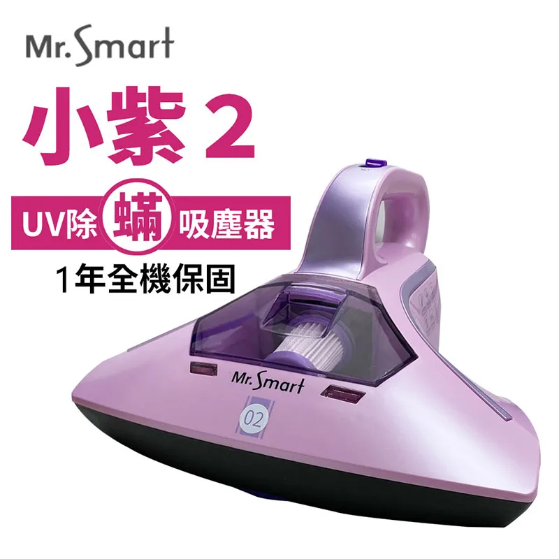 Mr.Smart 小紫除蟎機2代紅綠燈 歷史價格詳細信息
