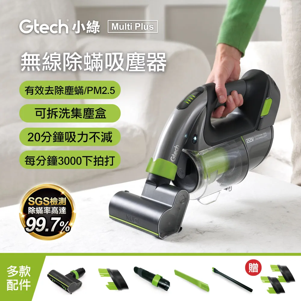英國 Gtech 小綠 Multi Plus 無線除蹣吸塵器(MK2/ATF012)二代吸塵器專用過濾網/濾芯 /副廠 歷史價格詳細信息