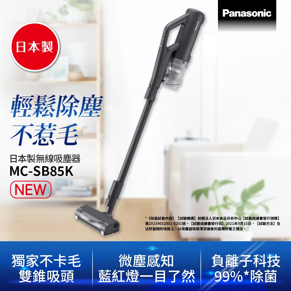 ＊Panasonic國際＊無線手持式吸塵器【MC-BJ980/MC-BJ990】～原廠摺式濾網....可自取！ 歷史價格詳細信息