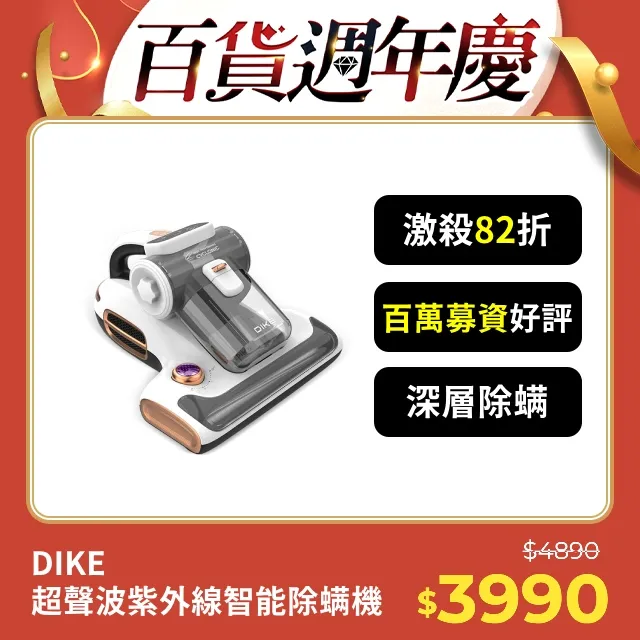 DIKE 紫外線殺菌烘碗機 HKE500WT 歷史價格詳細信息