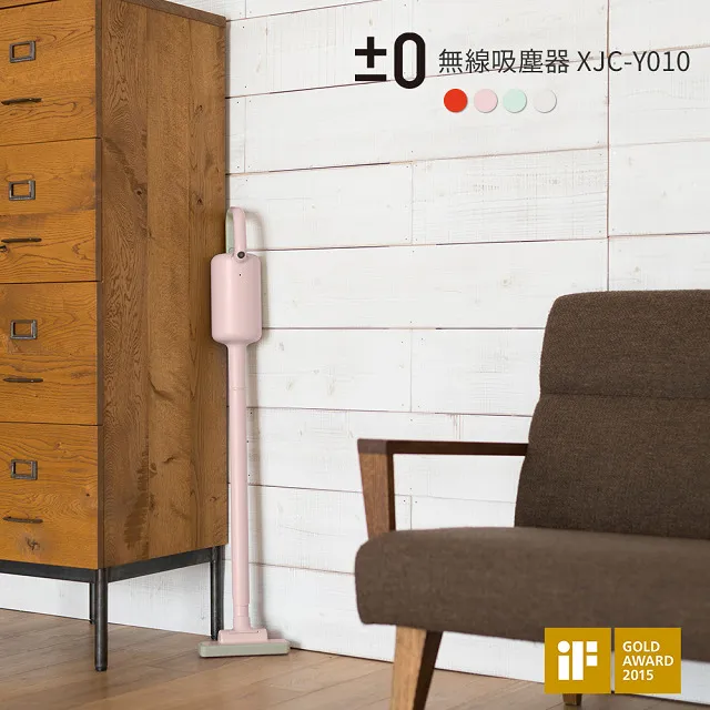 正負零±0 無線吸塵器XJC-C030(白色) 歷史價格詳細信息