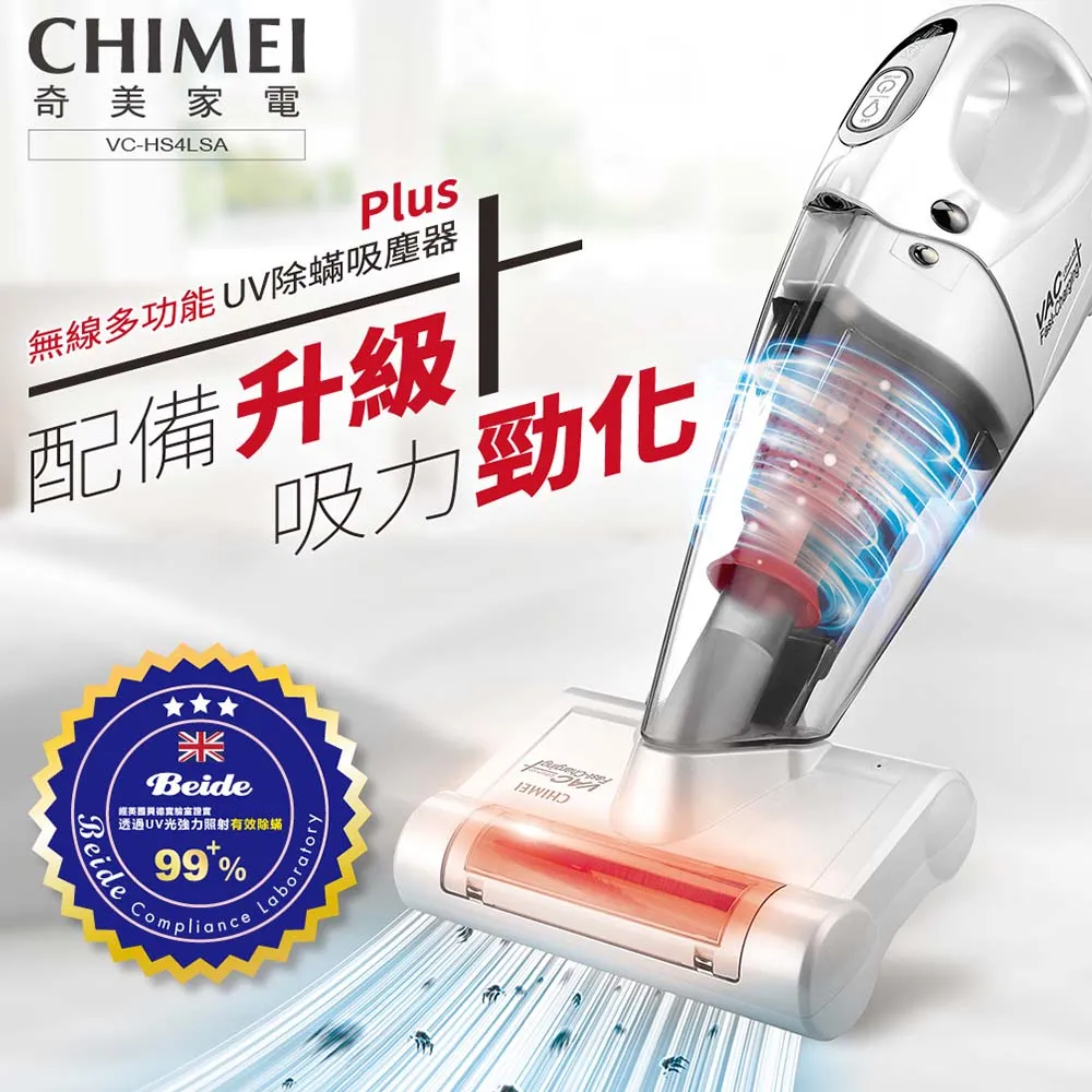 CHIMEI奇美 無線多功能UV除蹣吸塵器(VC-HS4LSA) 歷史價格詳細信息