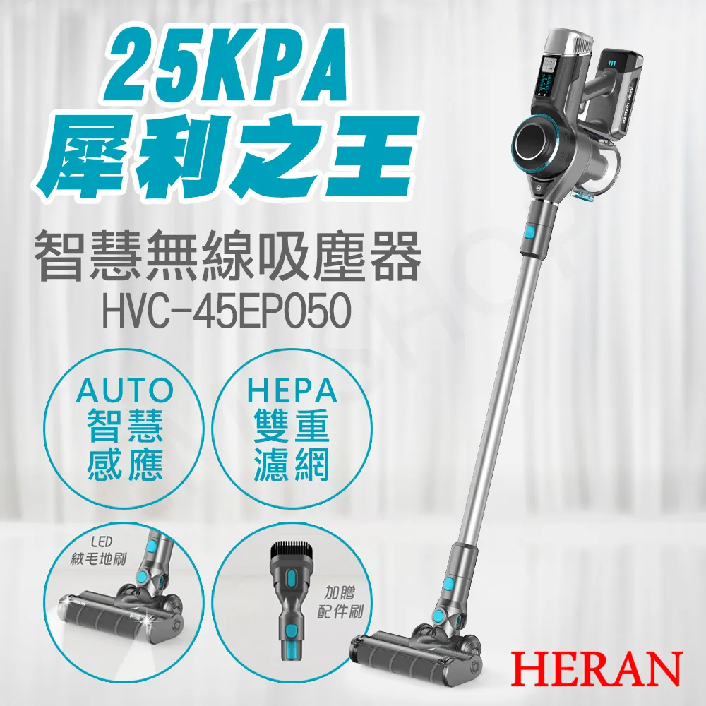 HERAN禾聯 智能無線手持吸塵器+雙輪盤拖地組  HVC-35SC050+HVK-01SC010 歷史價格詳細信息