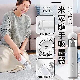 米家無線吸塵器 mini(五入組) 歷史價格詳細信息